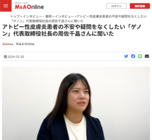 Read more about the article 「M&A Online」掲載
